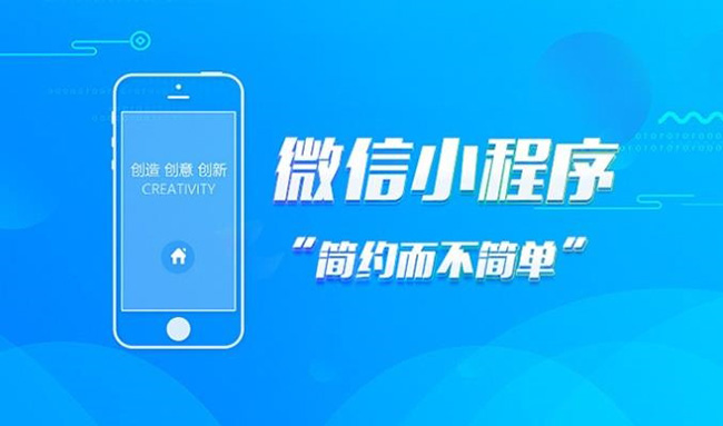 红桥区微信小程序开发的技术创新
