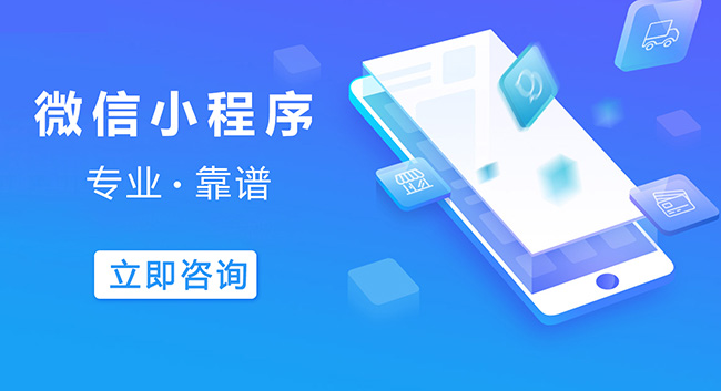 红桥区小程序开发提供一站式解决方案的专业团队