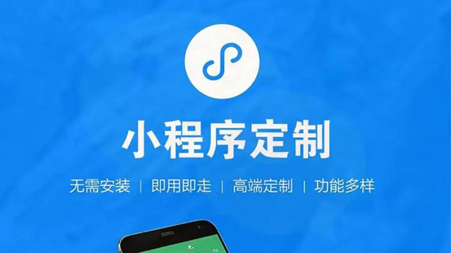小程序远程开发