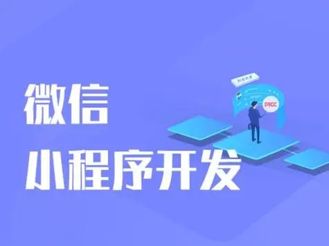红桥区开发小程序公司：有效的测试规划